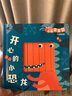 小臉變變變 開心的小恐龍【0-3歲】 北京小紅花圖書工作室 中信出版社圖書 曬單實拍圖