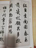 趙孟頫行書集字古詩 程峰編 中國古詩集字字帖 行書書法毛筆字帖作品集 附簡體旁注 上海書畫出版社 曬單實(shí)拍圖