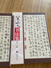 八大山人書法集（銅版紙印刷，圖文清晰）無注釋 介意慎拍 曬單實拍圖