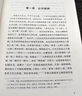 疫病論 五運六氣解讀新冠肺炎疫病 田合祿 李正富 黃帝內經與疫病 疫病發(fā)展史述要 五行五疫 中國中 曬單實拍圖