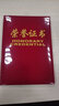 歐嘜(oumai)絨面榮譽(yù)證書(shū)珠光磨砂燙金獲獎頒獎證書(shū)獎狀外殼封皮畢業(yè)證書(shū)封套 紅色附加內芯 【工廠(chǎng)直發(fā)】12K絨面橫版字5本【A4附6張內芯】 曬單實(shí)拍圖