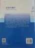 計算生物學(xué) 曬單實(shí)拍圖