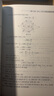走向國際數學(xué)奧林匹克的平面幾何試題詮釋?zhuān)ǖ谒木恚?曬單實(shí)拍圖