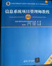 【官方正版 現(xiàn)貨先發(fā)】備考2025 軟考中級 系統(tǒng)集成項目管理工程師2025 系統(tǒng)集成項目管理工程師教程第3版 第三版 清華大學(xué)出版社 清華軟考 【高級】系統(tǒng)規(guī)劃與管理師教程 第2版 曬單實拍圖