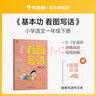 牛津英語閱讀系列 2A 曬單實(shí)拍圖