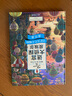 迷宮大偵探皮埃爾 守護(hù)天空之城的迷宮蛋 插畫團(tuán)隊(duì)IC4DESIGN創(chuàng)作3-9歲兒童益智玩具迷宮書 浪花朵朵童書 曬單實(shí)拍圖