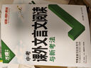 【旗艦店】2025版萬(wàn)唯語(yǔ)文課外文言文閱讀七年級(jí)八年級(jí)九年級(jí)中考現(xiàn)代文閱讀理解專(zhuān)項(xiàng)訓(xùn)練初中語(yǔ)文專(zhuān)項(xiàng)訓(xùn)練書(shū)閱讀技能三階訓(xùn)練篇初一初二初三答題模板 萬(wàn)維 課外文言文閱讀 中考 曬單實(shí)拍圖