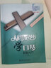 【現貨速發(fā)】高考音樂(lè )強化訓練聲樂(lè )卷第20版余開(kāi)基聲樂(lè )教程教學(xué)附伴奏視頻中央上海四川武漢音樂(lè )學(xué)院考級藝考曲譜聲樂(lè )教材 曬單實(shí)拍圖