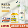 蠟象 棉麻類(lèi)染料染色劑固色劑衣服染色免煮牛仔褲帆布翻新改色不掉色 藏青款【染色劑+固色劑】 曬單實(shí)拍圖