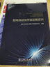 配電自動化終端運(yùn)維實(shí)訓(xùn) 曬單實(shí)拍圖