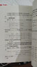 高等工科學(xué)校數學(xué)用書(shū)：線(xiàn)性代數（修訂版） 曬單實(shí)拍圖