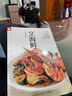 烹海鮮 海鮮的制作方法 自己在家做海鮮 魚(yú)蝦海產(chǎn)品烹飪技術(shù)技巧方法 美食菜譜 家常菜食譜 烹飪書(shū)籍  曬單實(shí)拍圖