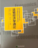 運(yùn)輸經(jīng)濟(jì)學(xué)通論 曬單實(shí)拍圖