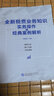 銀行業(yè)納稅風(fēng)險分析與應對指引 張學(xué)斌 主編 曬單實(shí)拍圖