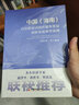 中國（海南）自由貿(mào)易試驗區(qū)服務(wù)貿(mào)易創(chuàng)新發(fā)展典型案例 曬單實拍圖