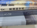美麗新世界（赫胥黎著(zhù)名家名譯課外閱讀世界名著(zhù)齊名1984反烏托邦三部曲） 小說(shuō) 曬單實(shí)拍圖