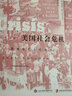 美國社會(huì )危機 曬單實(shí)拍圖