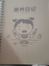 維克多利寶貝喂養日記本寶寶成長(cháng)發(fā)育記錄本喂養記錄本嬰兒新生兒奶量輔食記錄表寶寶Baby成長(cháng)檔案冊 【女寶款】A5-2本 曬單實(shí)拍圖