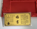 佰詩(shī)辰黃金婚書(shū)定制訂婚足金999金條結婚紀念金鈔金片定做聘書(shū)刻字新婚 紅包裝足金999 1克（103*49mm)定制金鈔紅包裝 曬單實(shí)拍圖