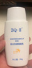 ZQ-II 陽(yáng)光防曬霜隔離乳SPF50PA+++物理化學(xué)清爽遮瑕紫外線(xiàn)提亮zqii 曬單實(shí)拍圖