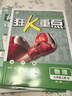 全品學(xué)練考 九9年級(jí) 物理全一冊(cè) 北師版BS 2025秋 北京地區(qū)使用 曬單實(shí)拍圖