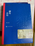 官方正版授權(quán) 湖光山色 周大新原著 茅盾文學(xué)獎(jiǎng)獲獎(jiǎng)作品全集 中國(guó)現(xiàn)代當(dāng)代長(zhǎng)篇小說(shuō) 平裝版 人民文學(xué)出版社 【平裝版】湖光山色 曬單實(shí)拍圖
