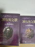 冰與火之歌卷二： 列王的紛爭(zhēng)上中下 （新版平裝）全三冊(cè) 奇幻作家喬治馬丁作品 熱播美劇權(quán)力的游戲 曬單實(shí)拍圖