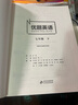 優(yōu)題網(wǎng) 優(yōu)題英語（北京版）七下七年級(jí)下冊(cè) 閱讀完形 聽說人機(jī)對(duì)話 閱讀完形+聽力 曬單實(shí)拍圖