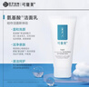 可復(fù)美重組膠原蛋白舒護(hù)氨基酸潔面乳120g清潔保濕男女生洗面奶 曬單實(shí)拍圖