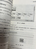 結(jié)構(gòu)化表達(dá) 如何匯報(bào)工作、演講與寫作 曬單實(shí)拍圖