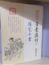 【包郵】四庫存目青囊匯刊 青囊秘要 青囊海角經(jīng) 陽(yáng)宅十書(shū) 秘傳水龍經(jīng) 管氏地理指蒙 地理山洋指迷 地學(xué)答問(wèn) 地理鉛彈子砂水要訣 羅盤(pán)透解 增圖陽(yáng)宅三要 一貫堪輿 陽(yáng)宅十書(shū) 定價(jià)48 曬單實(shí)拍圖