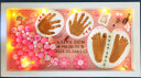 优益贝婴儿手足印新生的宝宝手脚印泥创意满月百天礼物一周岁抓周 双手双脚款：桃红粉 实拍图