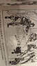 中國科學(xué)家故事第二輯 小人書(shū) 連環(huán)畫(huà) 人民美術(shù) （套裝6冊） 曬單實(shí)拍圖