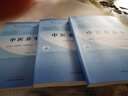 套裝3本任選 中醫(yī)食療學(xué)+中醫(yī)養(yǎng)生學(xué)+中醫(yī)藥膳學(xué) 全國(guó)中醫(yī)藥行業(yè)高等教育十四五規(guī)劃教材 第十一版 中國(guó)中醫(yī)藥出版社  Q 套裝3本 中醫(yī)食療學(xué)+中醫(yī)養(yǎng)生學(xué)+中醫(yī)藥膳學(xué) 曬單實(shí)拍圖