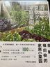 圖解福田俊的家庭小菜園 曬單實(shí)拍圖