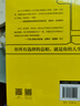 選擇的藝術(shù)：從混亂到清晰 曬單實(shí)拍圖