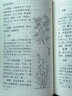 救荒本草校注(精) 曬單實拍圖