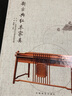 新古典紅木家具 中式家具基礎(chǔ)知識 明清家具 歷史材料款式裝飾生產(chǎn)工藝書籍 曬單實拍圖