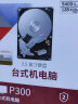 东芝（TOSHIBA）P300系列机械硬盘 台式机电脑内置硬盘SATA3接口7200转5400转硬盘 4TB HDWD240YZSTA 128M缓存 标配(无配件) 实拍图