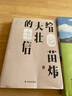給大壯的信（苗煒著）三十八封給孩子的信，濃縮中年父親的成長和人世經(jīng)驗(yàn)。娓娓道來美好人生四要素：智識(shí)、美、道德感、家 曬單實(shí)拍圖