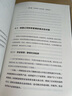 跨國公司在華管理：從戰略制定到本土化經(jīng)營(yíng) 曬單實(shí)拍圖