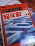 2026騰遠高考真題與重難題變式卷全國卷新高考通用5年高考真題超詳解解題達人（含25年6月高考真題）高考真題子母卷理科4本語文英語數(shù)學理科綜合 騰遠教育近五年高考真題試 數(shù)學 全國通用(含25年真題) 曬單實拍圖