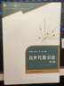 近世代數(shù)引論(第4版中國(guó)科學(xué)技術(shù)大學(xué)精品教材) 曬單實(shí)拍圖