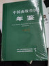 中國畜牧獸醫(yī)年鑒 2020 中國農(nóng)業(yè)出版社有限公司 中國畜牧獸醫(yī)年鑒編輯委員會 編 書籍 圖書 曬單實拍圖