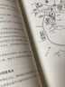 全圖解懶人農(nóng)法 曬單實(shí)拍圖