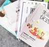 4冊 樊登推薦親密關(guān)系通往靈魂的橋梁++生活需要儀式感+人生要懂?dāng)嗌犭x+秒懂男女關(guān)系秘密的第一本書 曬單實拍圖