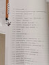 啟功談藝錄：張志和學書筆記 曬單實拍圖