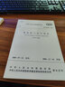 正版現(xiàn)貨 2020年新版 GB 50028-2006 城鎮(zhèn)燃?xì)庠O(shè)計(jì)規(guī)范（2020年版）局部修訂 常用燃?xì)鈽?biāo)準(zhǔn)規(guī)范 2020年6月1日實(shí)施 建筑工業(yè)出版社 曬單實(shí)拍圖