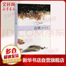 邊城 全新唯美典藏精裝版 沈從文經(jīng)典散文小說(shuō) 著(zhù)名學(xué)者凌宇經(jīng)典權威選本 曬單實(shí)拍圖