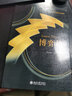 博弈論/21世紀(jì)經(jīng)濟(jì)學(xué)研究生規(guī)劃教材 曬單實(shí)拍圖